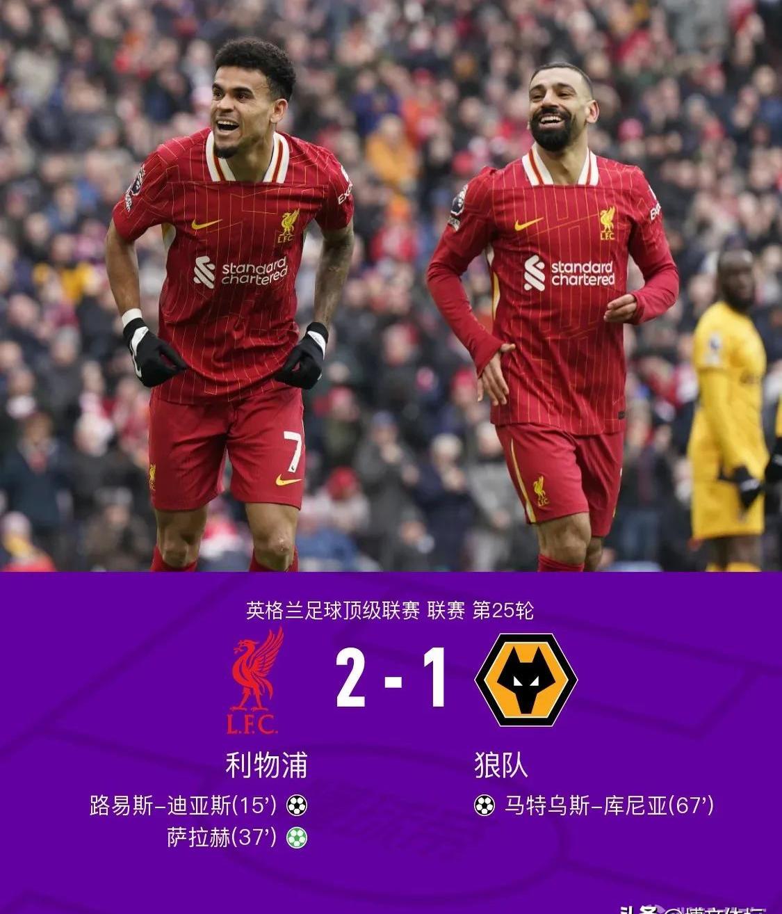 利物浦主场告捷,击败德甲对手进入八强 利物浦主场告捷,击败德甲对手进入八强