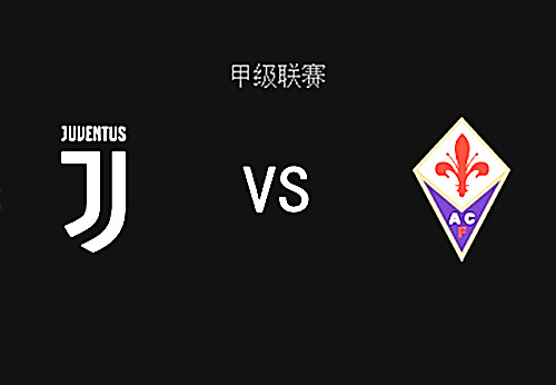 开云体育入口-佛罗伦萨豪取大胜，登顶情势愈发明显的简单介绍