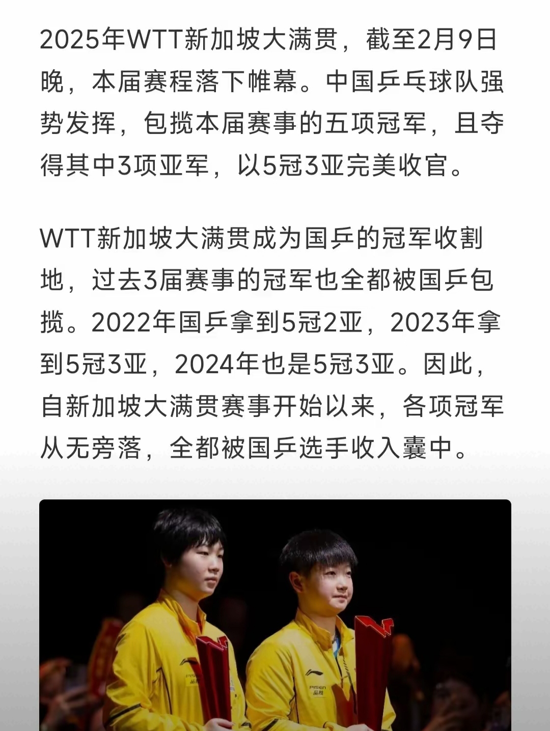 乒乓球王者实现逆袭,双料夺冠的简单介绍 乒乓球王者实现逆袭,双料夺冠的简单介绍