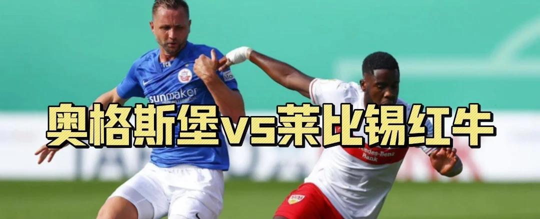 包含莱比锡RB连胜促欧战,赛季成绩喜人的词条 包含莱比锡RB连胜促欧战,赛季成绩喜人的词条