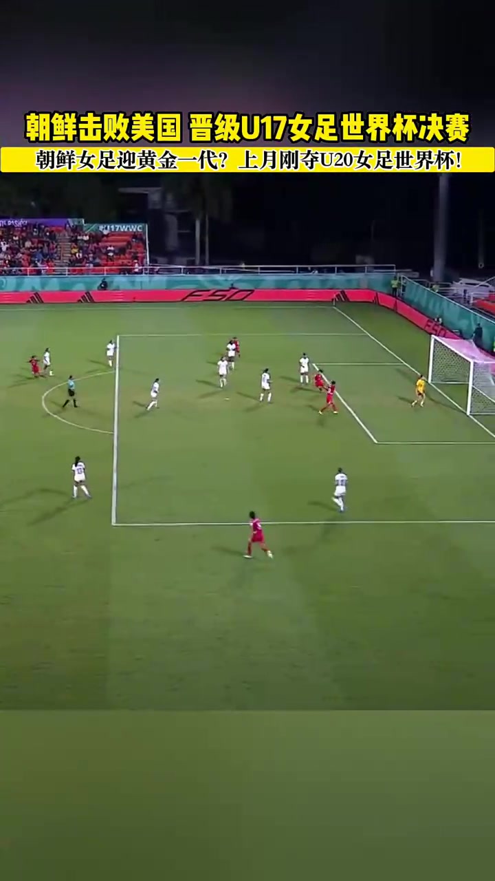 开云体育app-美国女足逆袭，横扫巴西晋级世界杯决赛！