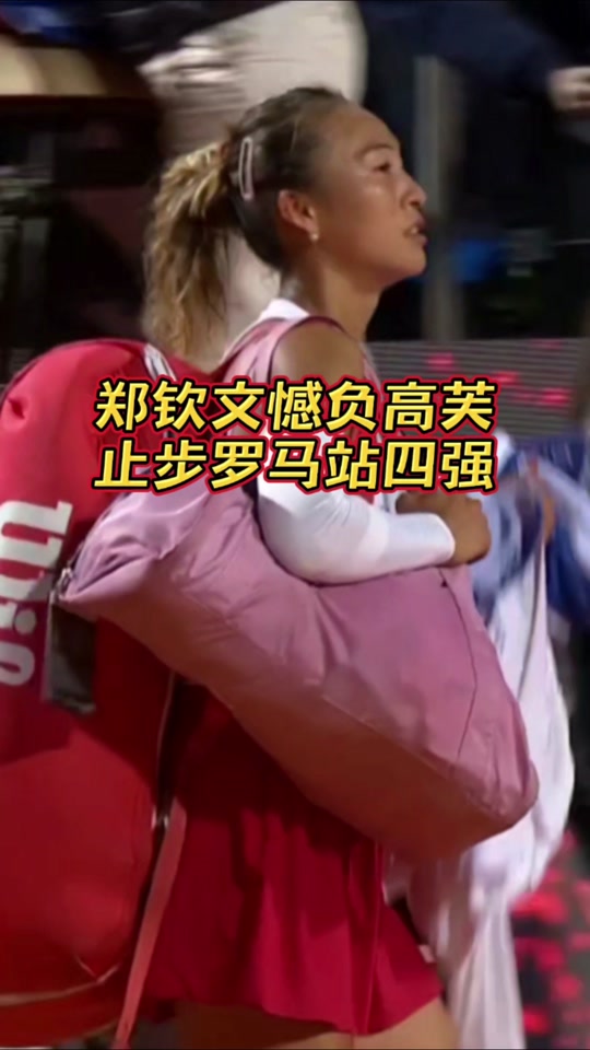 罗马主场告捷,取得连胜顺利晋级 罗马主场告捷,取得连胜顺利晋级