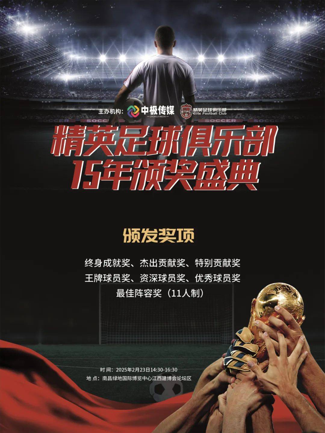 顶级足球联赛精彩继续，全民关注热度不减