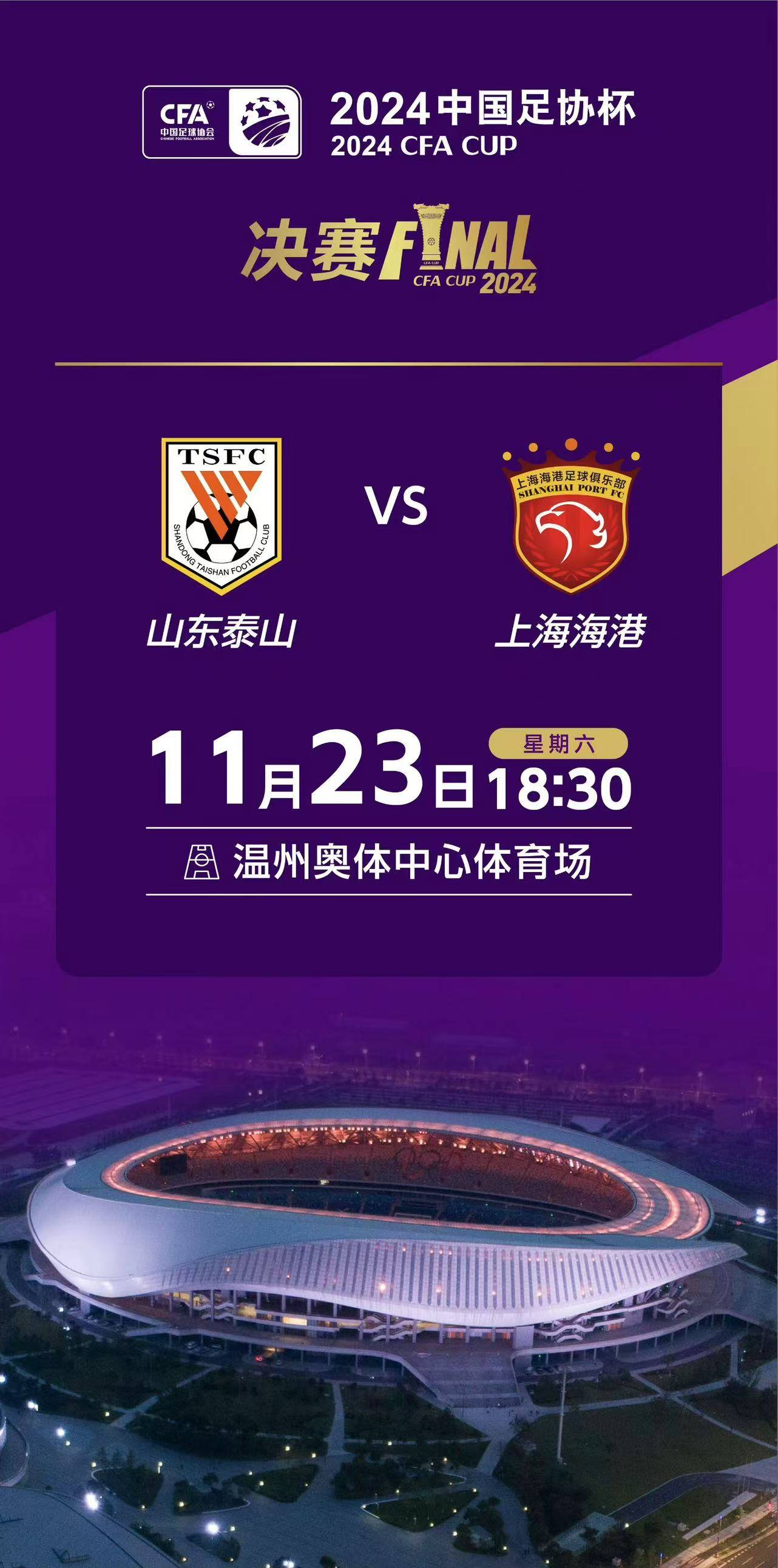 顶级足球联赛精彩继续，全民关注热度不减