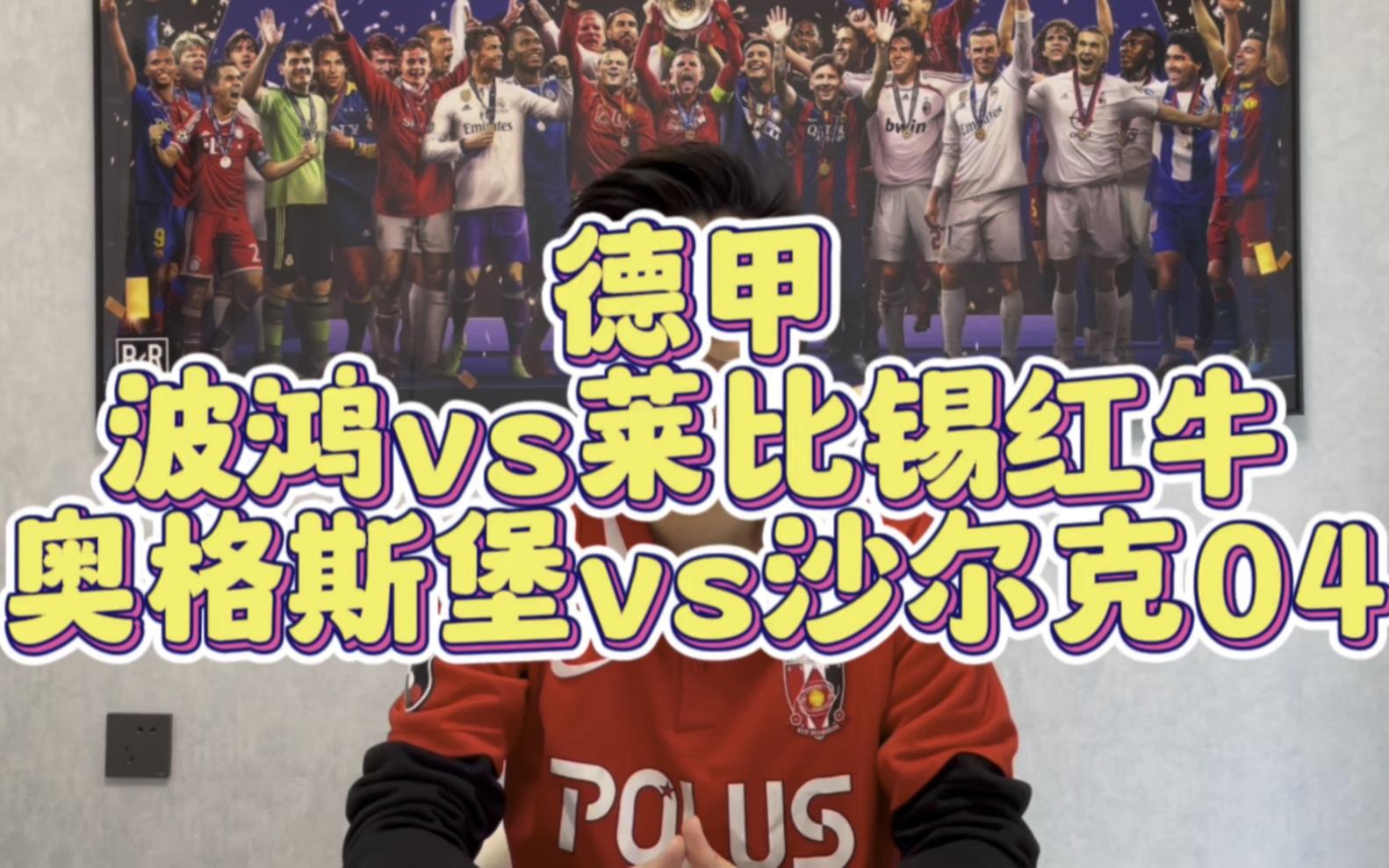 莱比锡红牛击败沙尔克04,逼近德甲榜首的简单介绍 莱比锡红牛击败沙尔克04,逼近德甲榜首的简单介绍