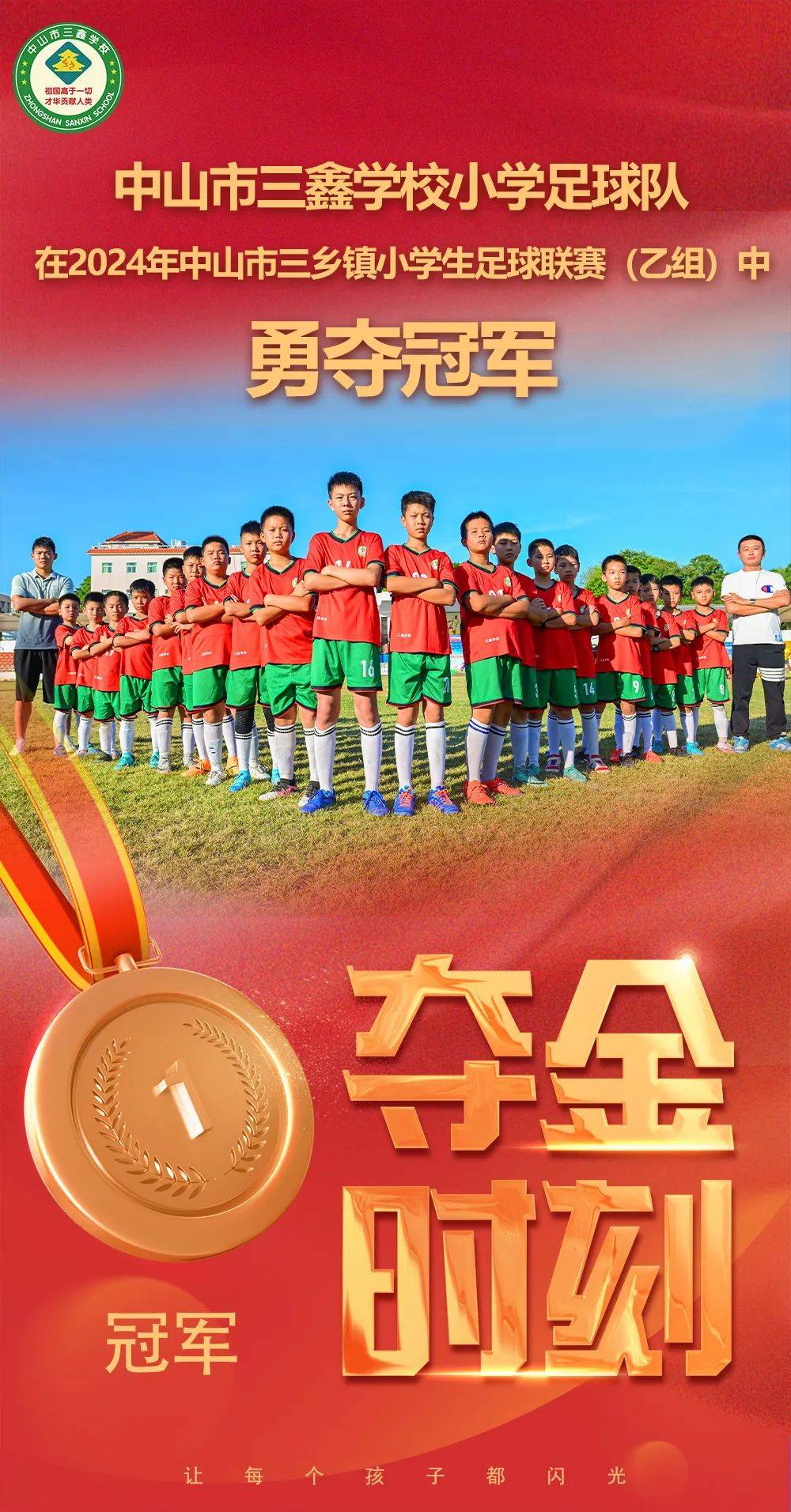 足球联赛举办新赛季，各队备战迎接挑战的简单介绍