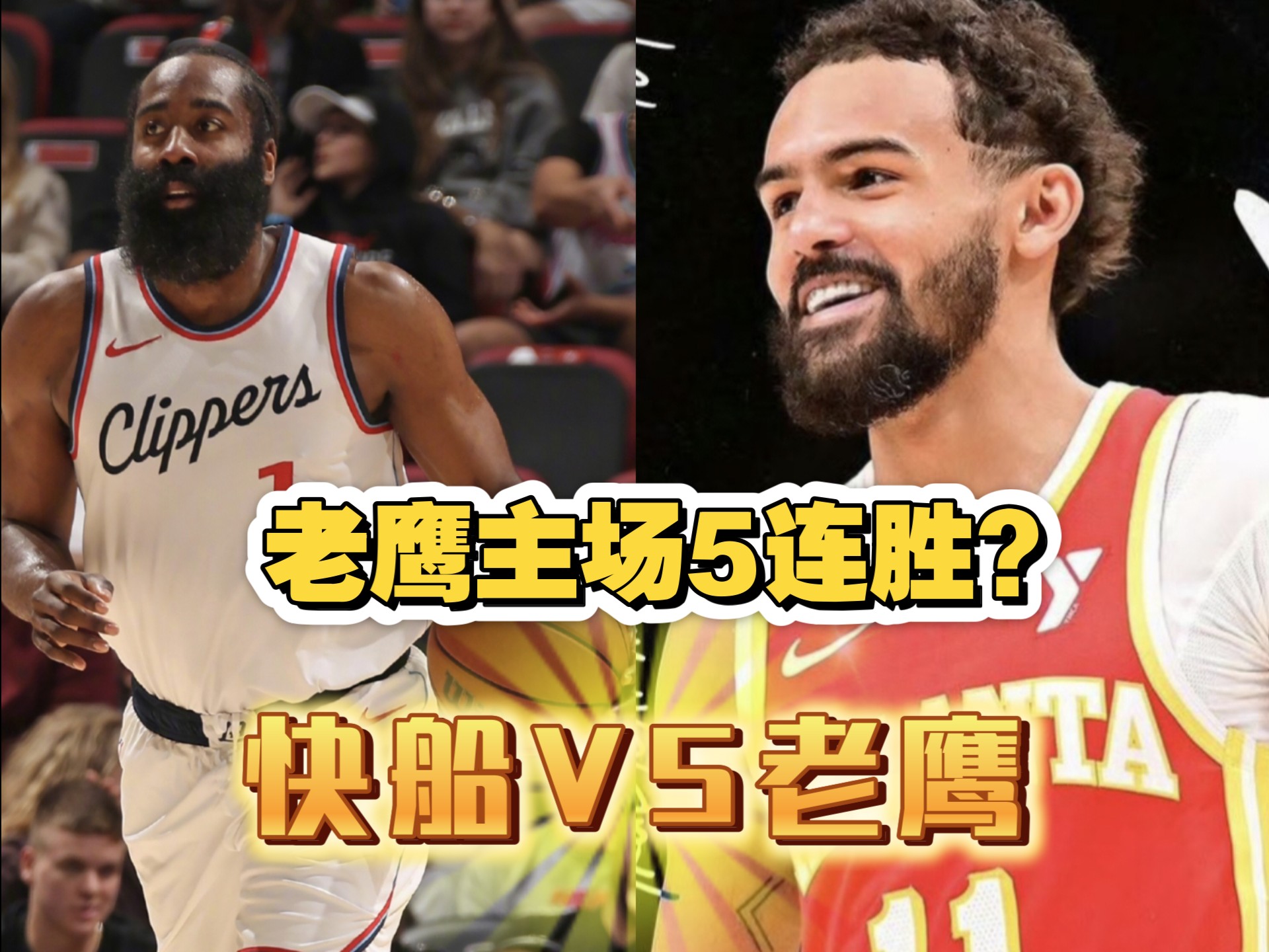 开云体育平台APP-老鹰主场胜黄蜂，杨恩17助球队获胜