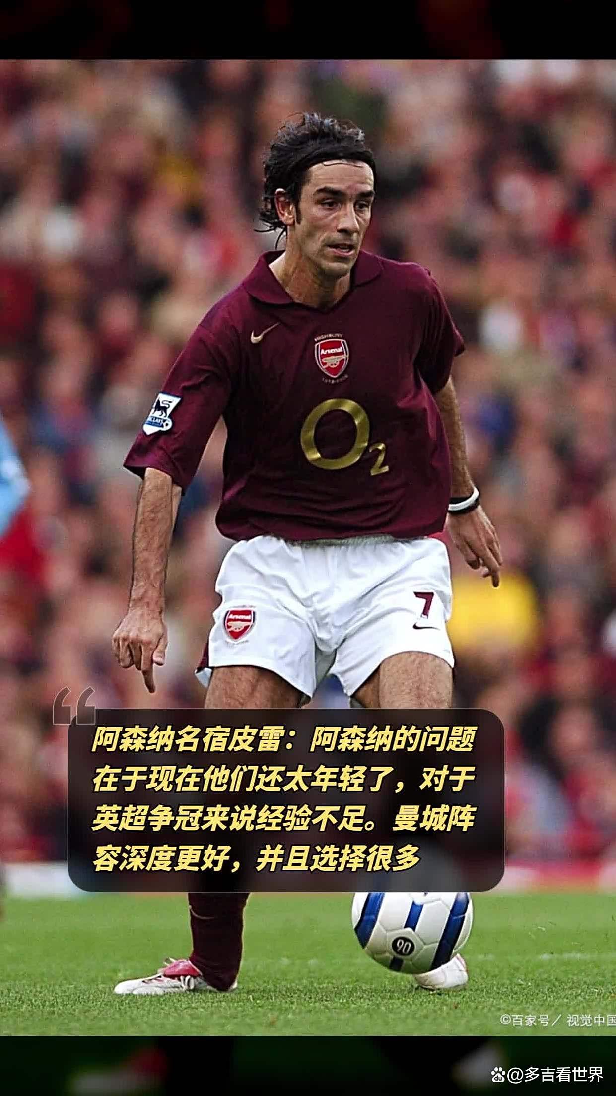 关于阿森纳主场平局,埃及新星发挥出色的信息 关于阿森纳主场平局,埃及新星发挥出色的信息