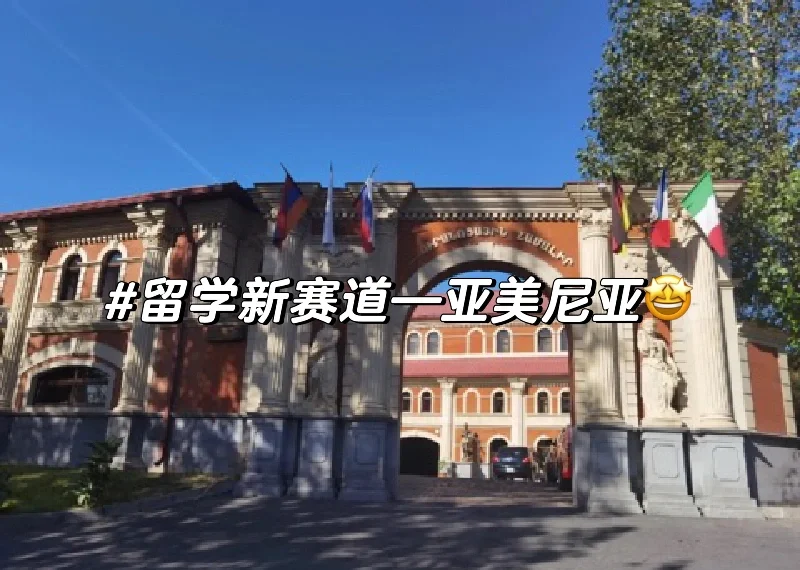 阿曼意外逆袭晋级，亚美尼亚大获全胜！的简单介绍