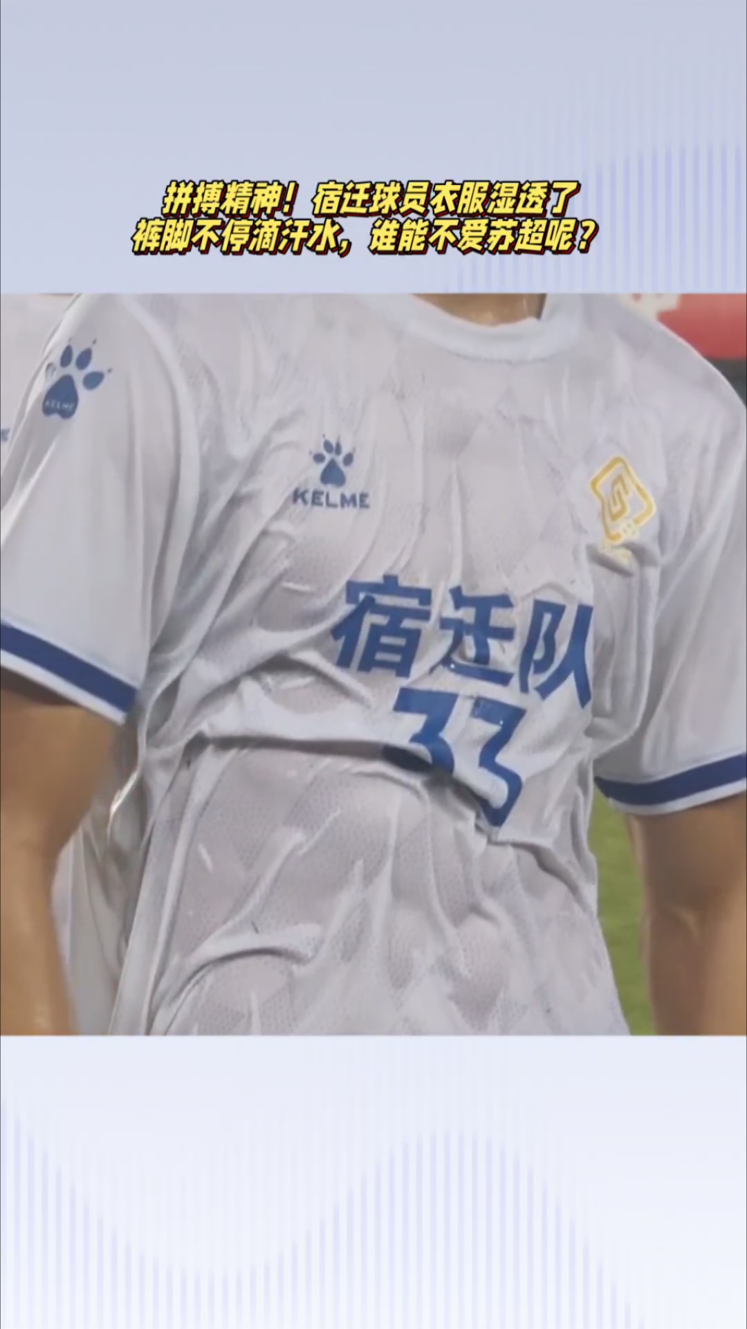 克雷莫纳取胜在望,球员奋勇拼搏 克雷莫纳取胜在望,球员奋勇拼搏