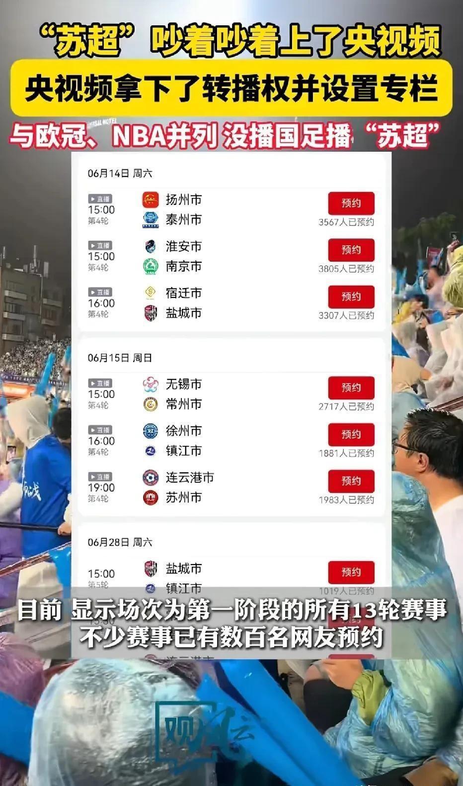 开云体育平台APP-北京队主场失利，江苏队全胜领跑积分榜