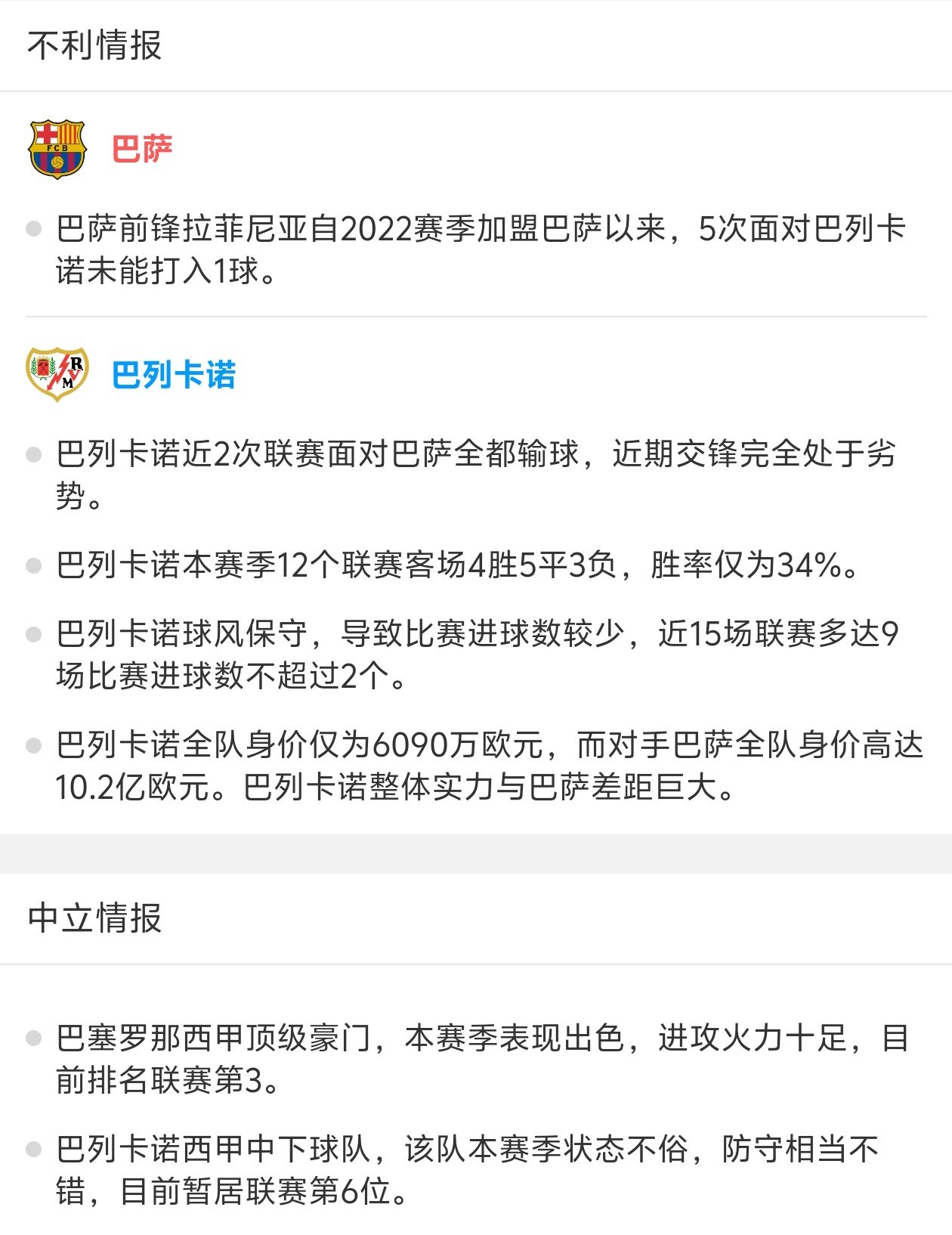 开云体育在线-萨索洛客场惊险获胜，实力暴露无疑