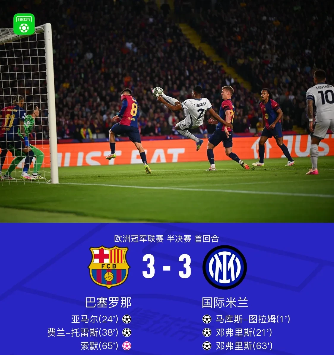 开云官方app入口-巴萨丢掉胜利，球迷心情低落