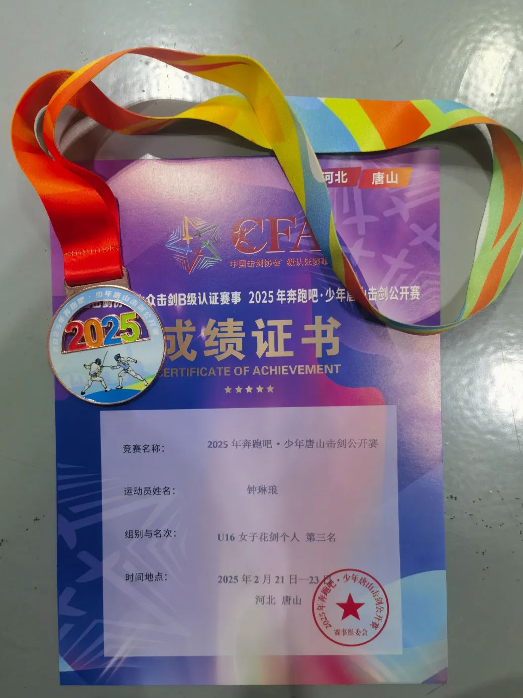 开云体育官方网站-体育健儿竞技风采尽显,破纪录夺金成绩斐然的简单介绍