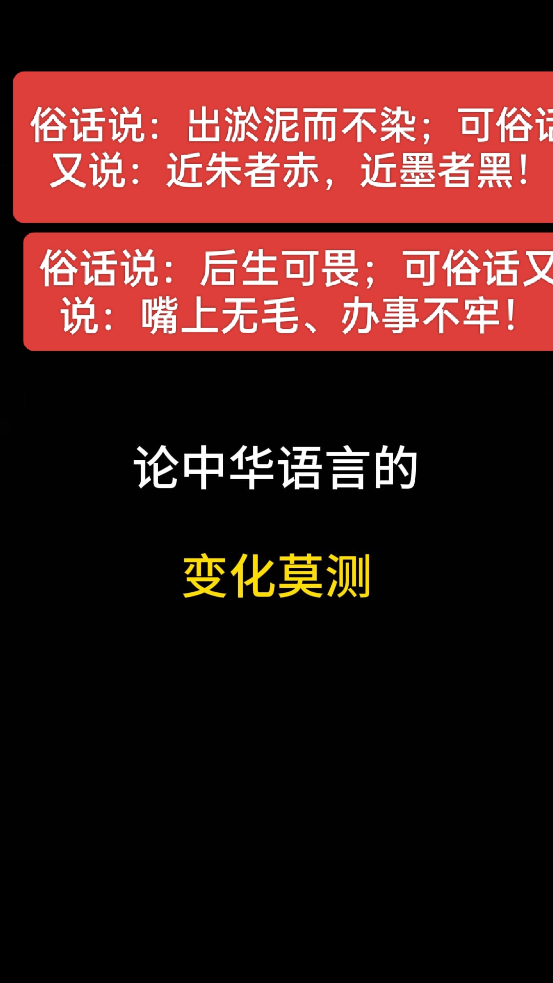 双方针锋相对，胜负未分高悬
