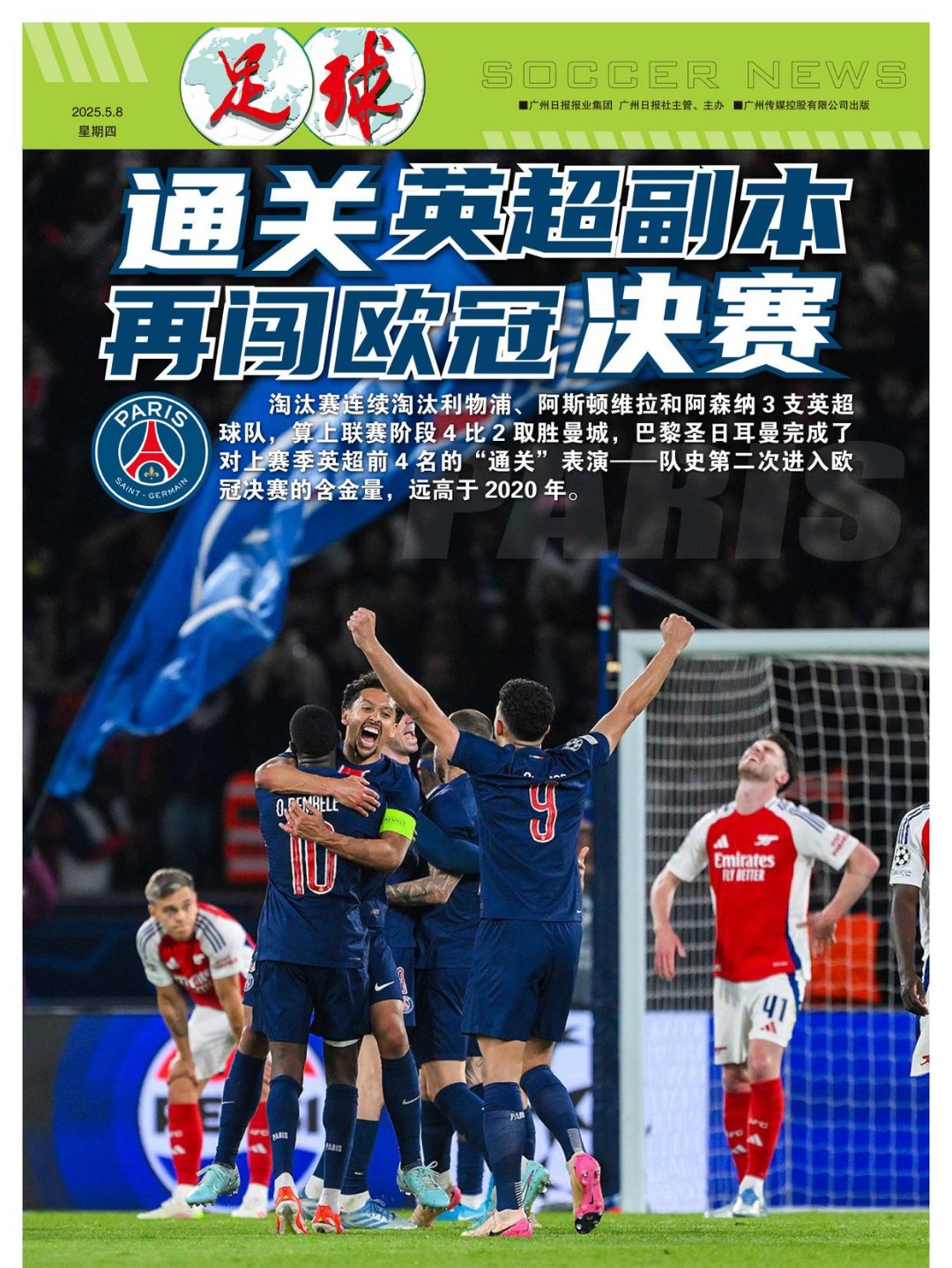 欧洲预选赛的一场重要对决引发热议! 欧洲预选赛的一场重要对决引发热议!