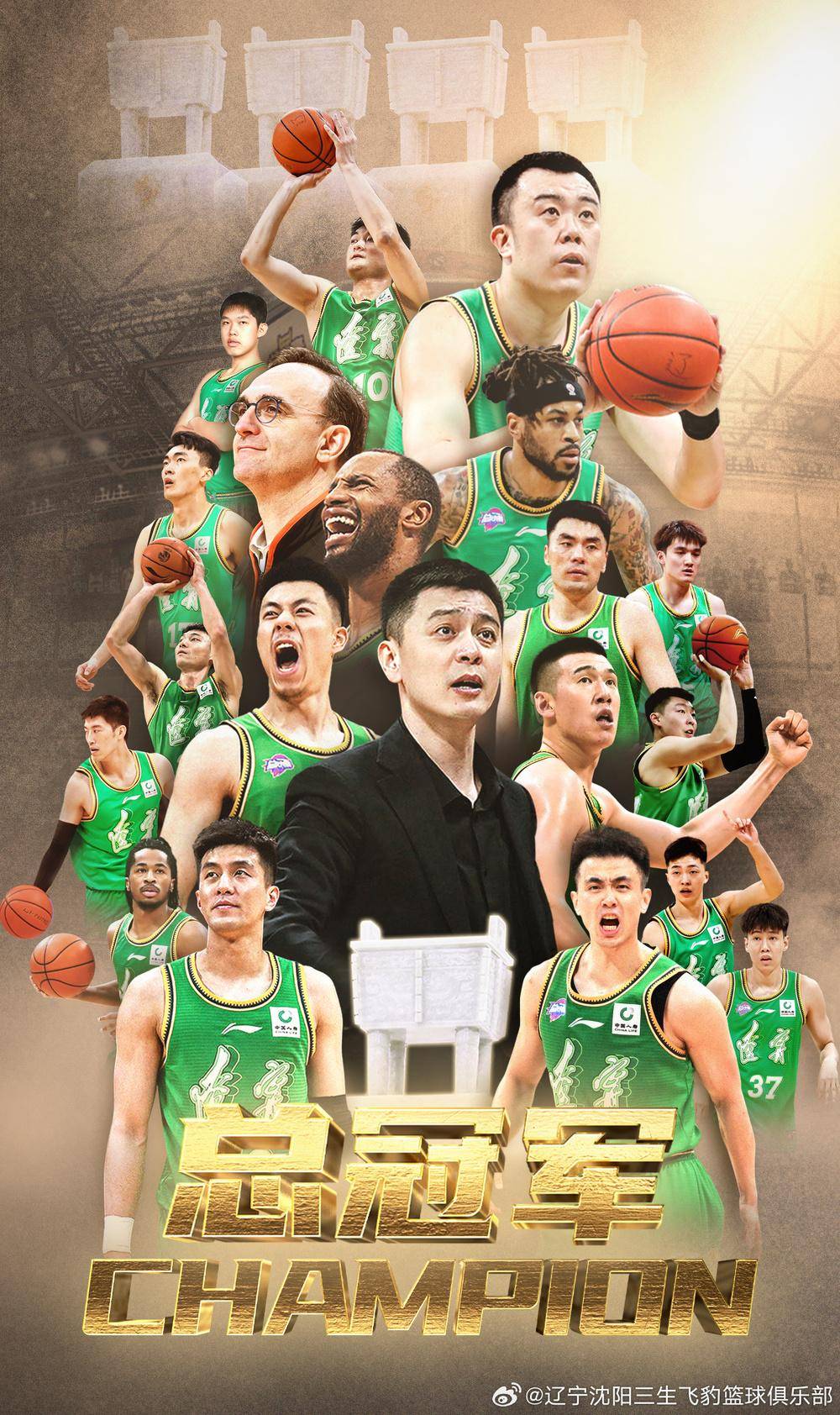 CBA总决赛G4：辽宁胜广东晋级夺得队史第四个总冠军trophy