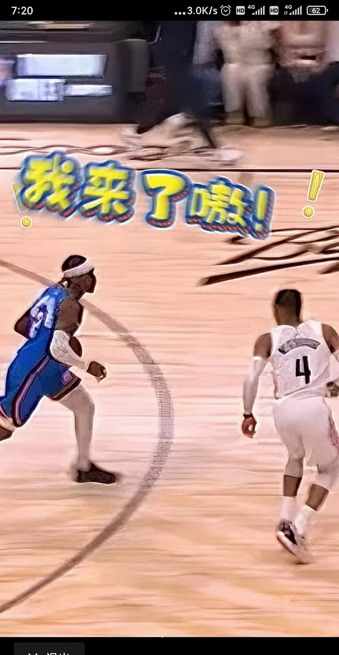 开拓者惨败雷霆,遭遇三连败 开拓者惨败雷霆,遭遇三连败