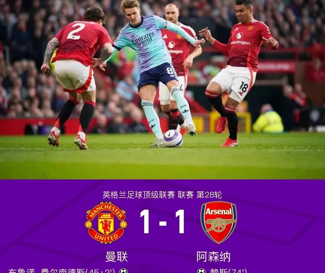 曼城击败切尔西，豪取英超三连胜的简单介绍